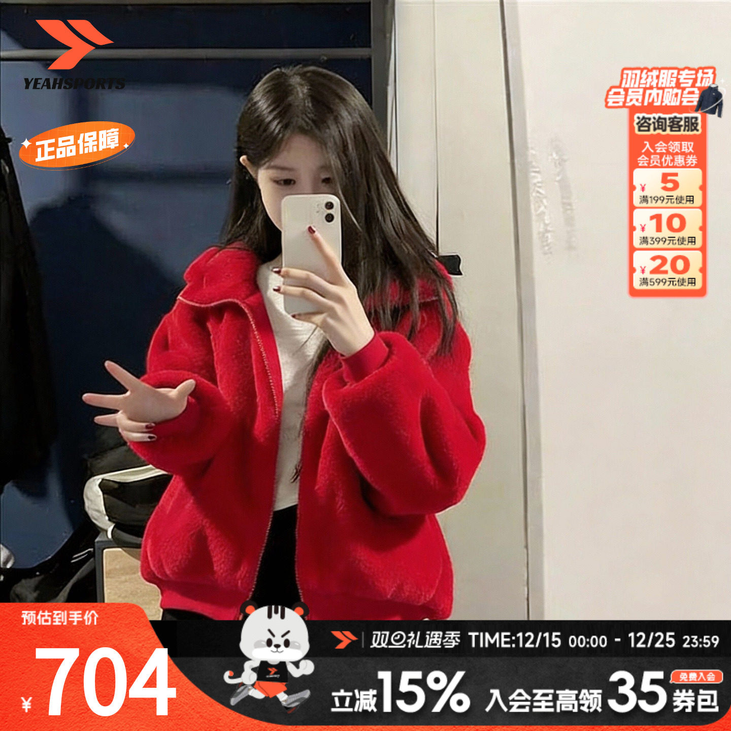 阿迪达斯新年系列针织夹克女款