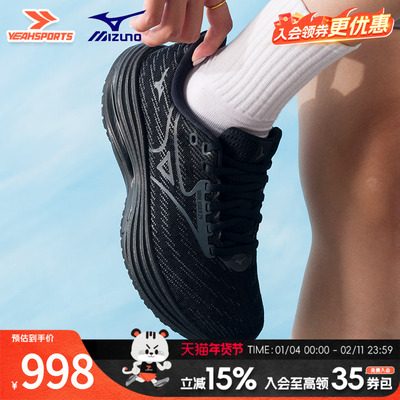 美津浓（MIZUNO）跑步鞋男鞋女鞋 26春季新款WAVE RIDER 29透气回