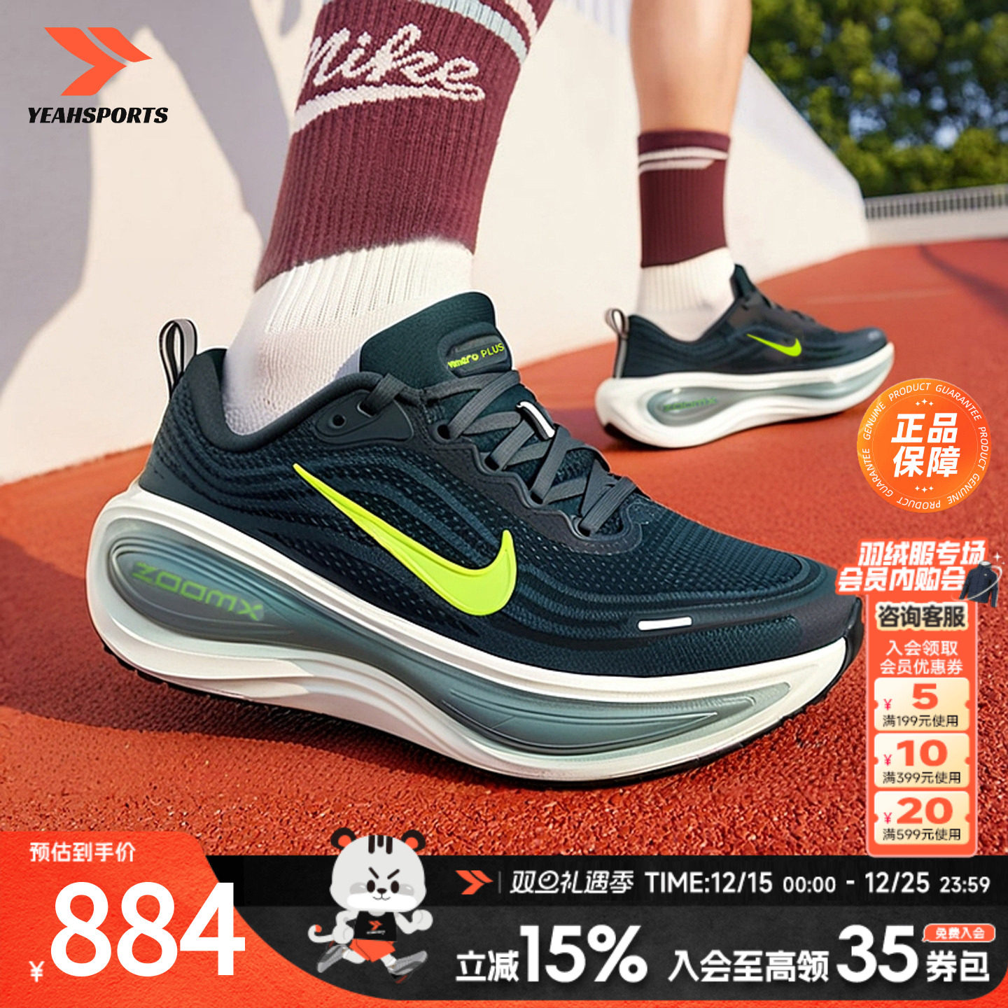 NIKE官方正品超级迈柔跑鞋男