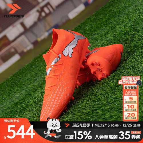 彪马男鞋足球鞋2026春新款运动鞋FUTURE 9 MATCH MG短钉实战钉鞋