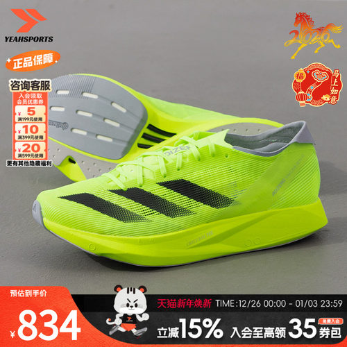 阿迪达斯男鞋ADIZERO新款运动鞋轻便缓震跑步鞋透气跑鞋 IH5707