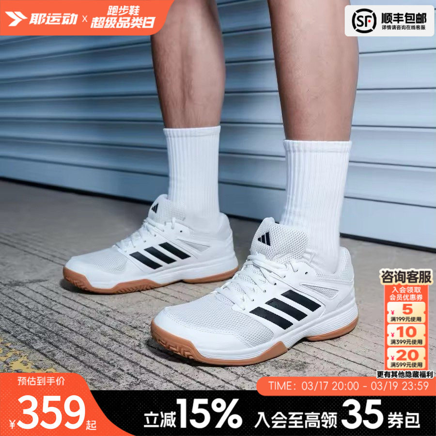 阿迪达斯官方运动鞋男鞋女鞋夏季新款网球羽毛球训练鞋透气排球鞋