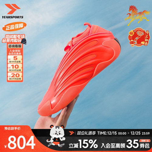 阿迪达斯 （adidas）男鞋harden volume 9哈登9代篮球鞋2025新款