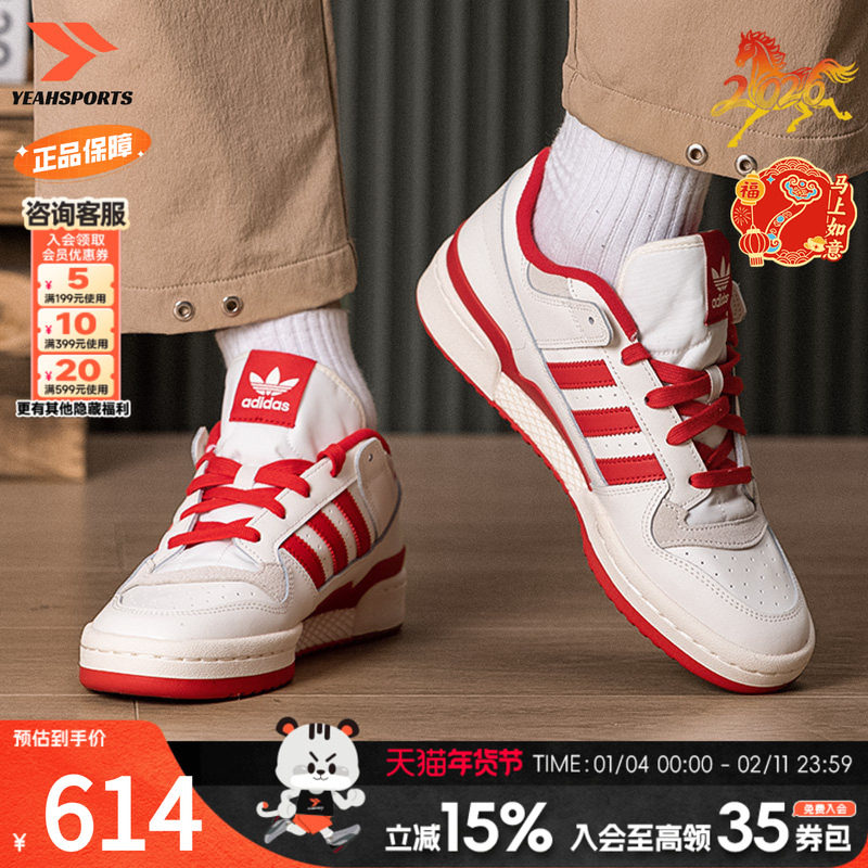阿迪达斯三叶草官方板鞋男鞋女鞋2026新年款红色篮球鞋运动休闲鞋