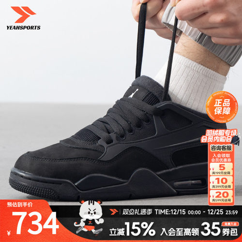 耐克男鞋新款AIR JORDAN 4RM AJ4运动鞋缓震复古老爹鞋FQ7939