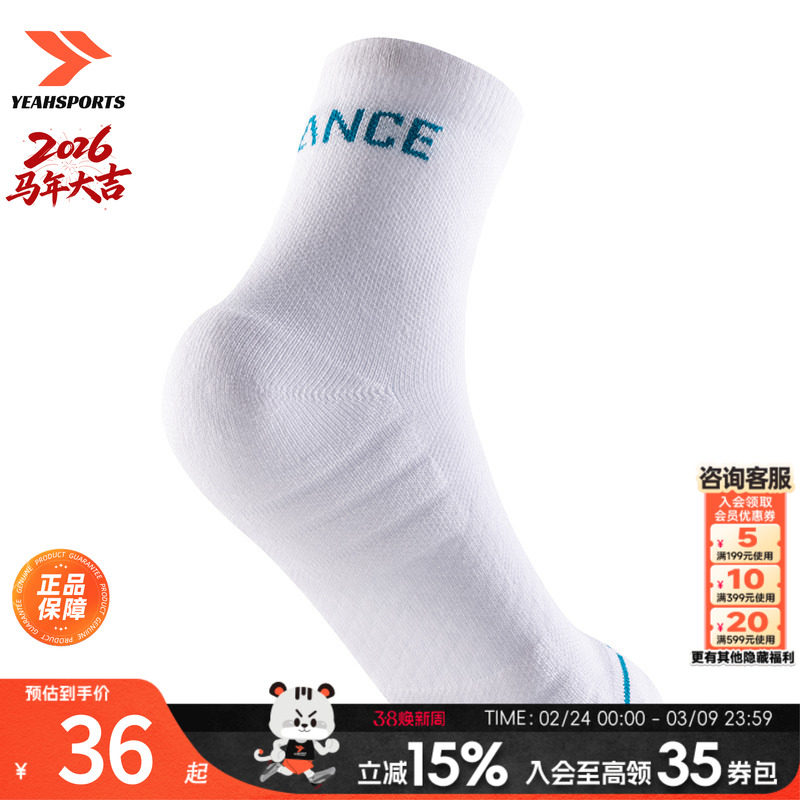 STANCE男袜女袜新款运动中筒袜子跑步健身篮球训练舒适透气休闲
