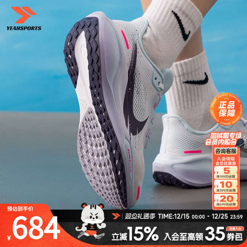 耐克（NIKE）飞马41女鞋 2025秋季新款AIR ZOOM PEGASUS 41运动鞋