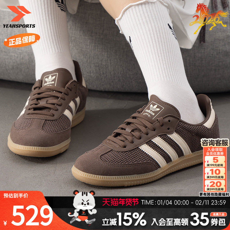 【新年红】阿迪达斯新款三叶草女鞋复古运动休闲德训鞋JI2756,运动鞋new,运动休闲鞋,淘宝优惠券,粉丝福利购,淘宝优惠卷