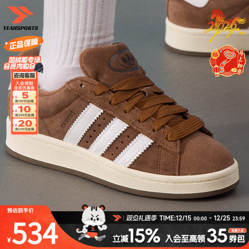 阿迪达斯 （adidas）三叶草板鞋男鞋女鞋25冬季新款campus 00s运