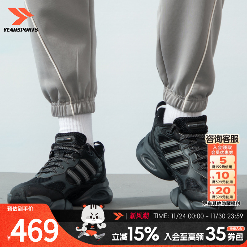 adidas阿迪达斯男女鞋新款CLIMACOOL VENTO3运动休闲老爹鞋IH22