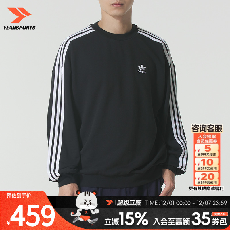 阿迪达斯三叶草男装宽松休闲卫衣