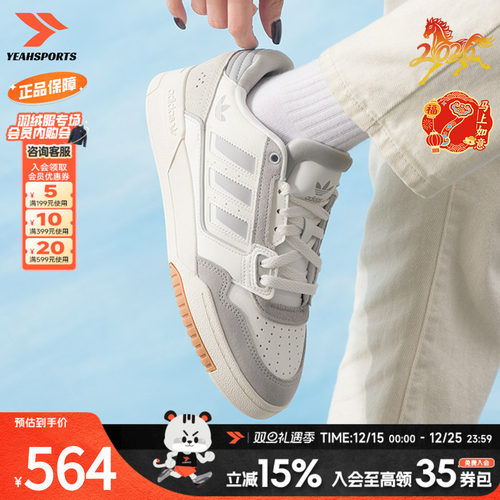 阿迪达斯 （adidas）三叶草男女鞋 26春季新款运动鞋drop step lo