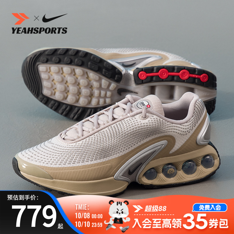耐克（NIKE）男鞋2025新款夏季运动鞋AIR MAX DN气垫鞋缓震耐磨透