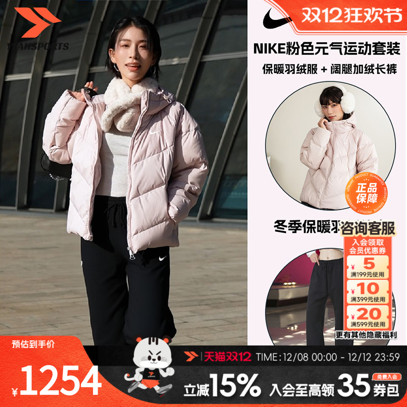 耐克羽绒服套装女外套长裤两件套