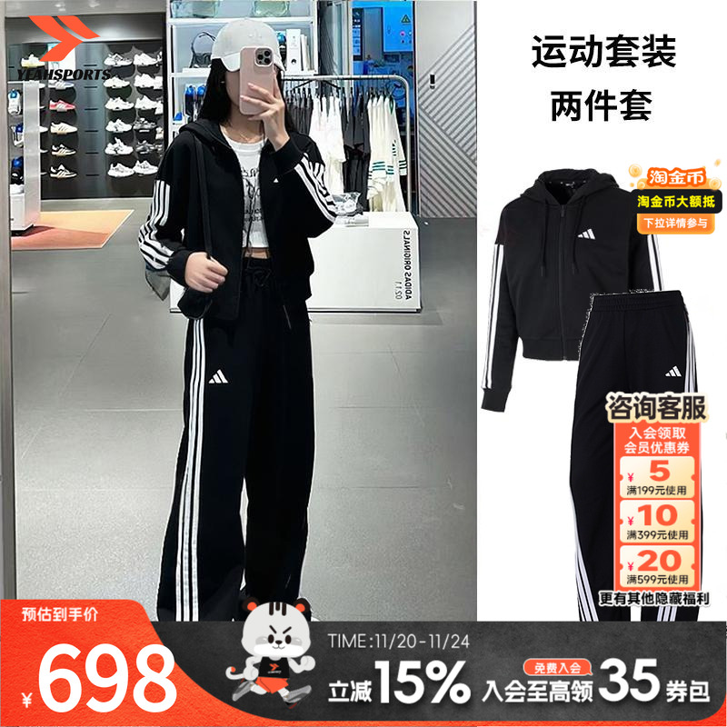 adidas阿迪达斯运动套装