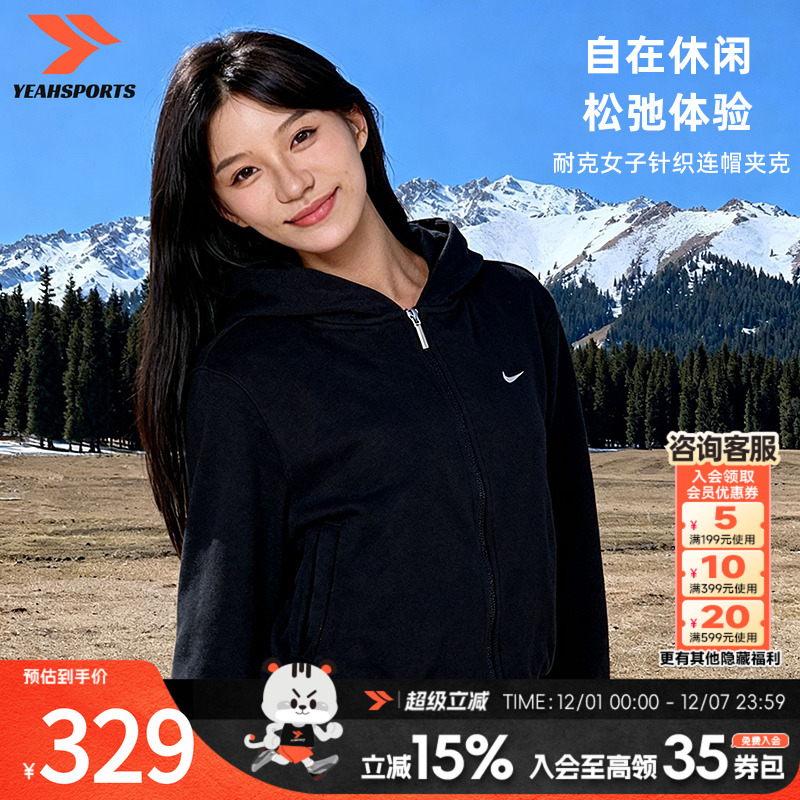 耐克Nike女子休闲运动外套