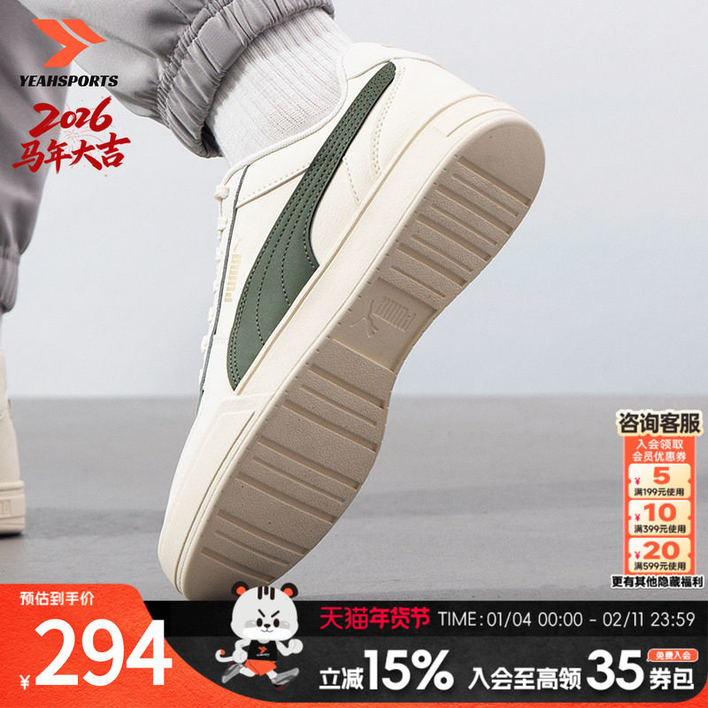 PUMA彪马正品板鞋男鞋女鞋休闲中性鞋运动鞋日常户外旅游鞋3808