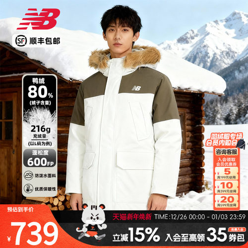 NewBalance男子鸭绒羽绒服