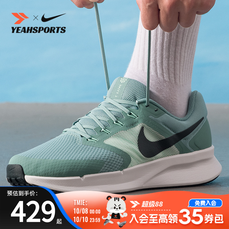 耐克（NIKE）男鞋2025冬季新款run swift 3网面透气缓震运动鞋跑