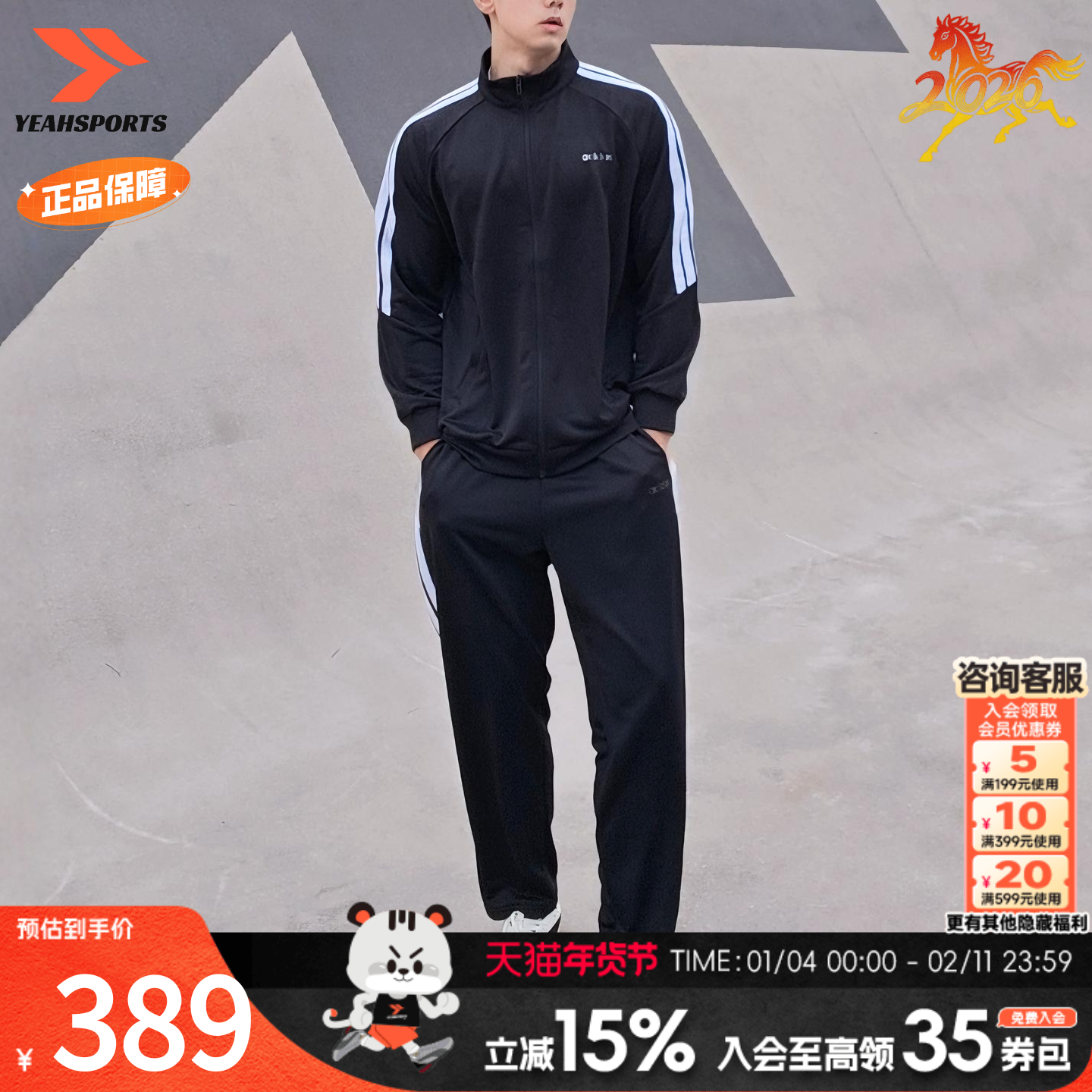 阿迪达斯运动套装男装官方正品春季新款休闲复古夹克外套运动长裤,运动服/休闲服装,运动套装,淘宝优惠券,粉丝福利购,淘宝优惠卷