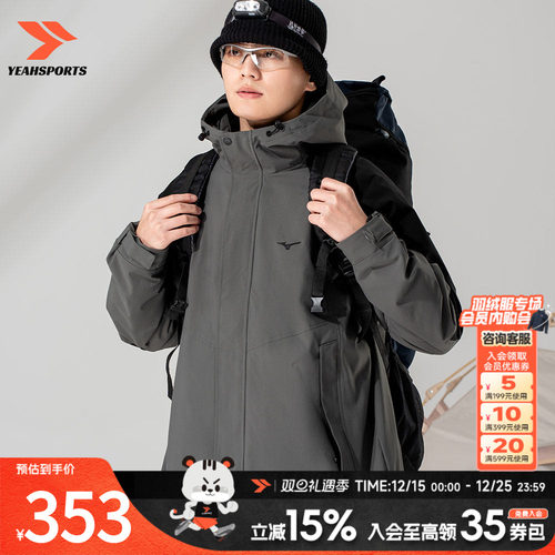 美津浓三合一冲锋夹克外套