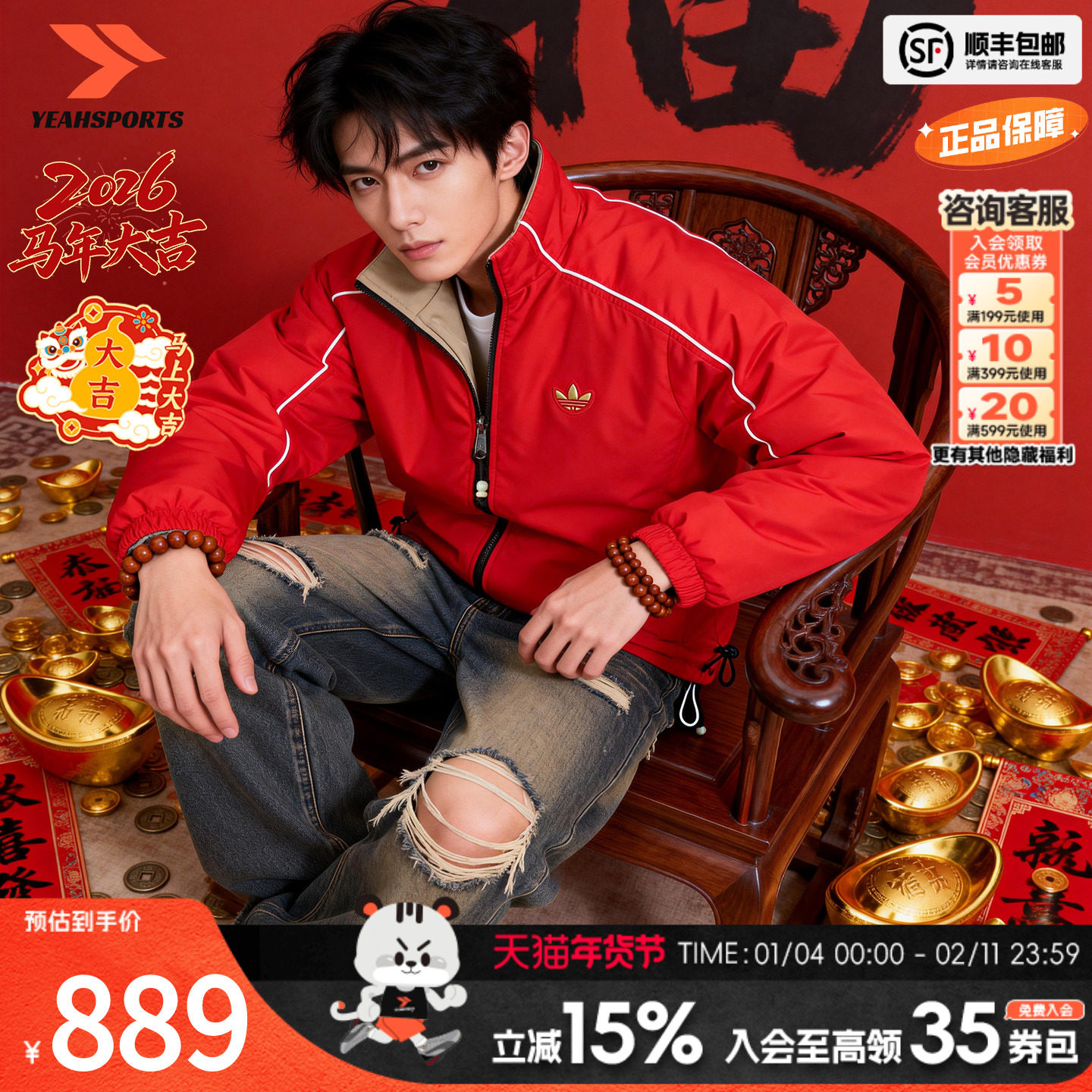 阿迪达斯三叶草官方棉服男款女款新年系列春季双面穿加厚棉袄外套