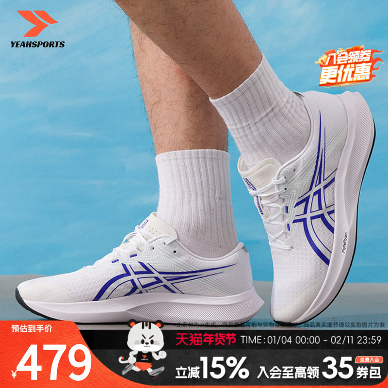 亚瑟士（asics）男鞋 2026新款春季运动鞋HYPER SPEED 5竞速跑鞋,运动鞋new,跑步鞋,淘宝优惠券,粉丝福利购,淘宝优惠卷