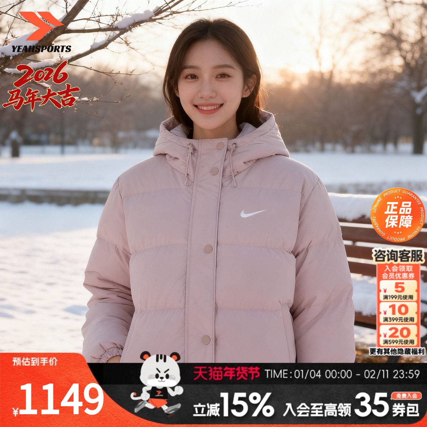 NIKE耐克羽绒服女款官方正品外套2026春季新款粉色宽松保暖夹克女,运动服/休闲服装,运动羽绒服,淘宝优惠券,粉丝福利购,淘宝优惠卷