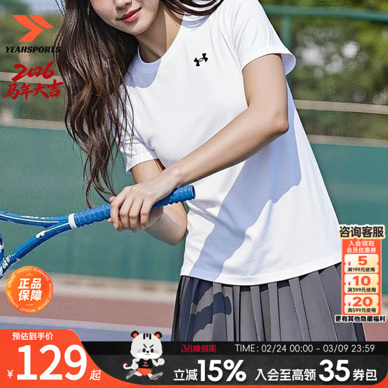 UA安德玛速干短袖T恤女士上衣2026新款跑步透气运动白色快干半袖