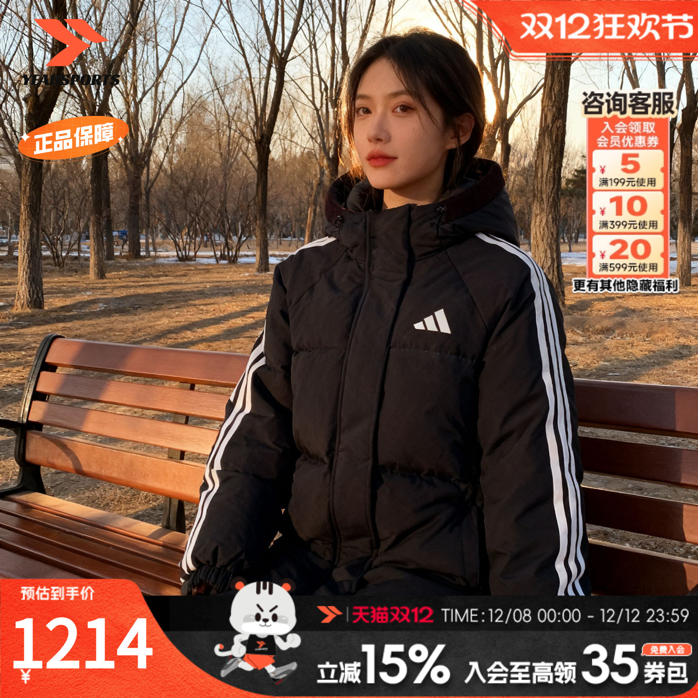 阿迪达斯羽绒服女中长款保暖加厚