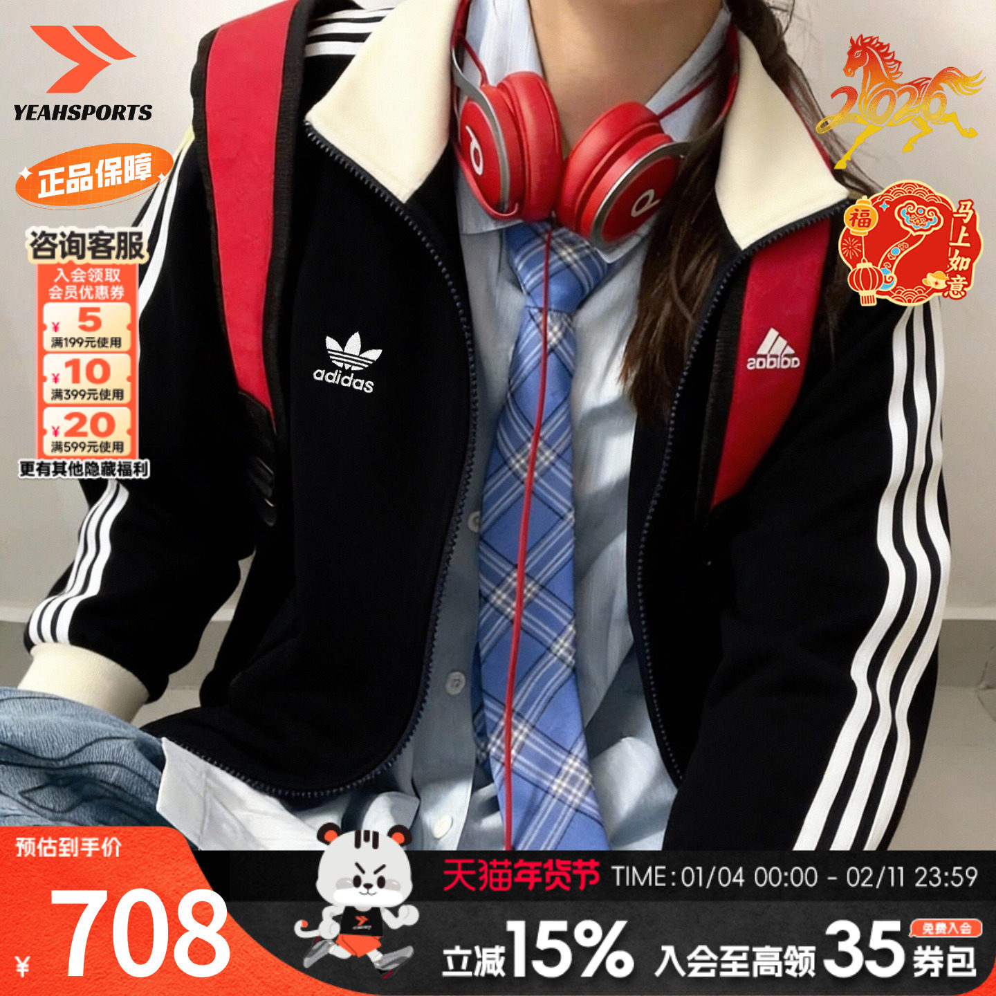 阿迪达斯官方正品三叶草华夫格外套女款2026春季新款潮服夹克外套