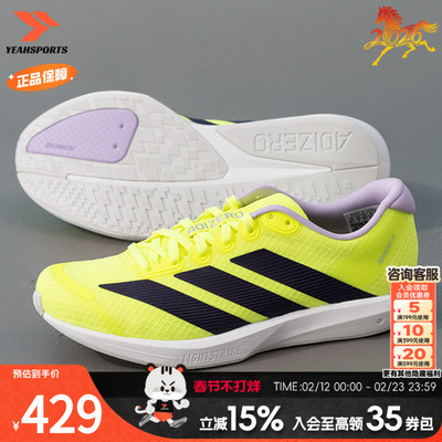 阿迪达斯（adidas）男鞋女鞋 2026新款春季运动鞋adizero bk竞速