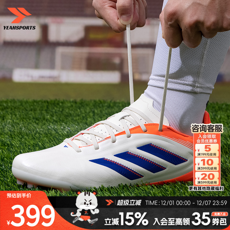 阿迪达斯 （adidas）男鞋女鞋 2025冬季新款足球鞋COPA PURE III