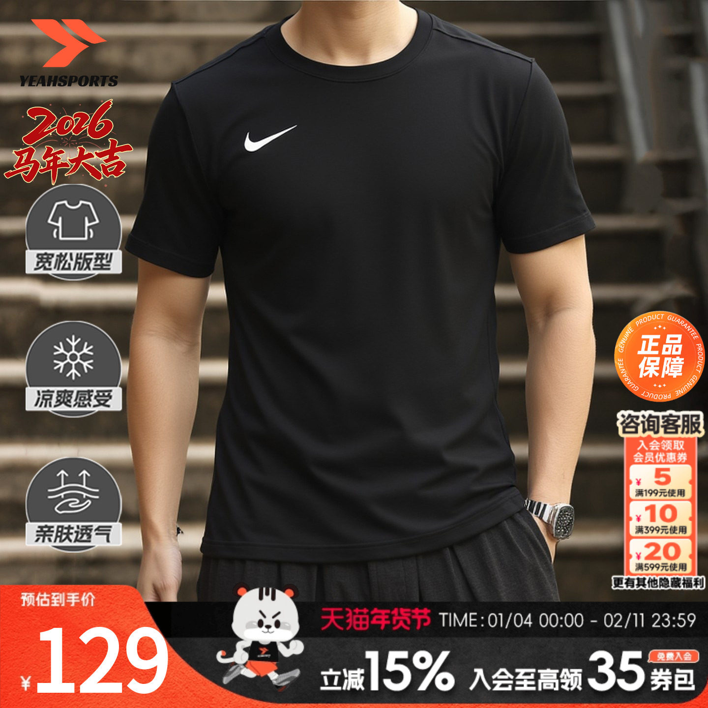 耐克短袖T恤夏季新款运动服健身服官方正品nike足球短袖男IB8640,运动服/休闲服装,运动T恤,淘宝优惠券,粉丝福利购,淘宝优惠卷