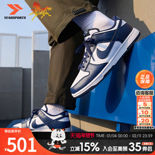 耐克NIKE官方正品男鞋板鞋春季新款DUNK LOW RETRO运动复古休闲鞋