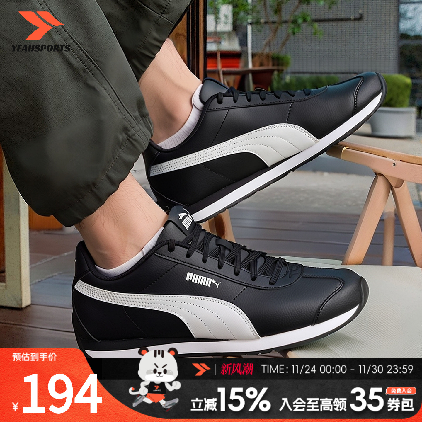 彪马男鞋女鞋黑色皮面德训鞋