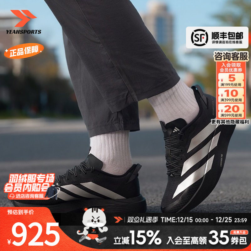 阿迪达斯EVOSL冬季竞速跑鞋