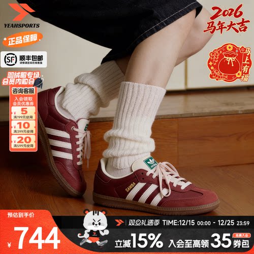 阿迪达斯SAMBA官方正品运动鞋