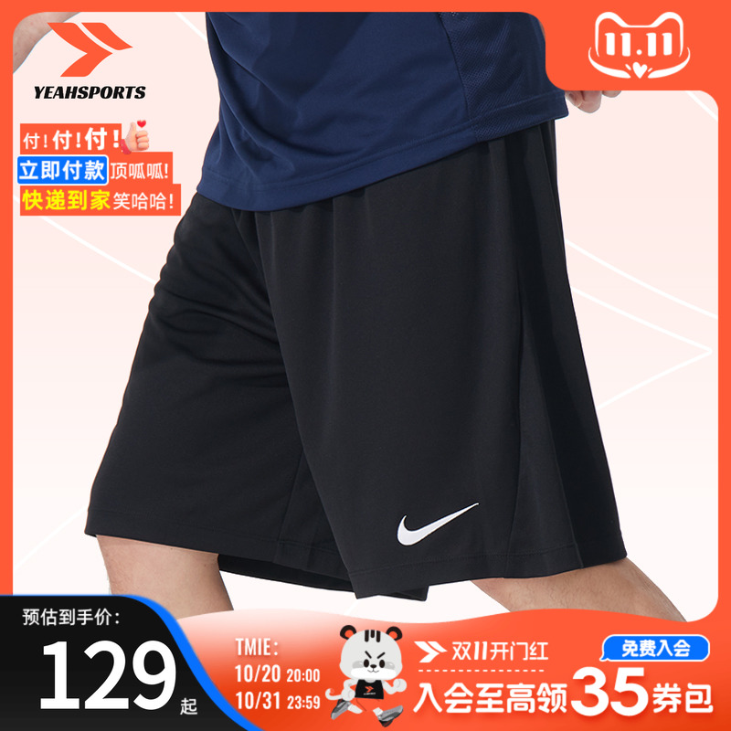 NIKE耐克男裤2025秋季新款运动裤休闲透气跑步训练短裤IB8654-010