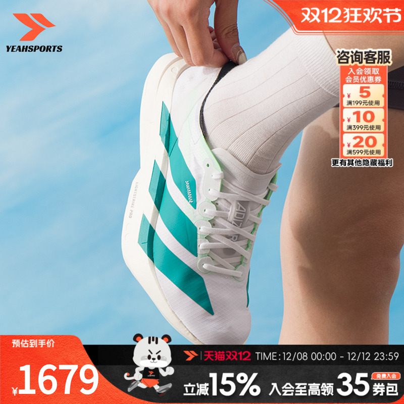 阿迪达斯 （adidas）跑鞋女鞋 2025夏季新款ADIZERO ADIOS PRO 4