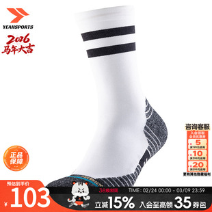 斯坦斯stance男袜女袜子 情侣运动休闲袜跑步健身训练舒适透气