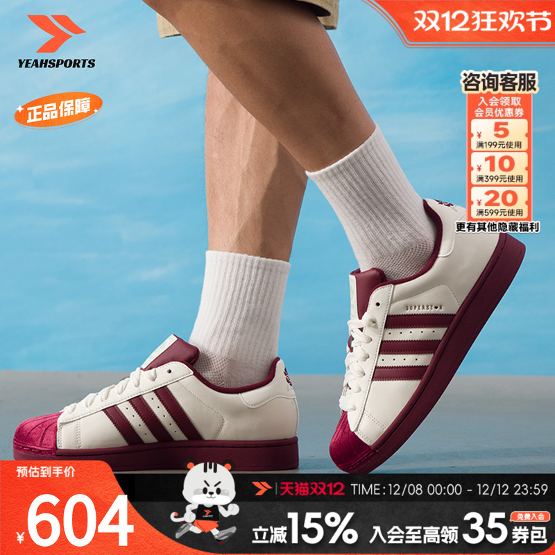 阿迪达斯 （adidas）贝壳头二代男鞋女鞋 秋季新款SUPERSTAR II板