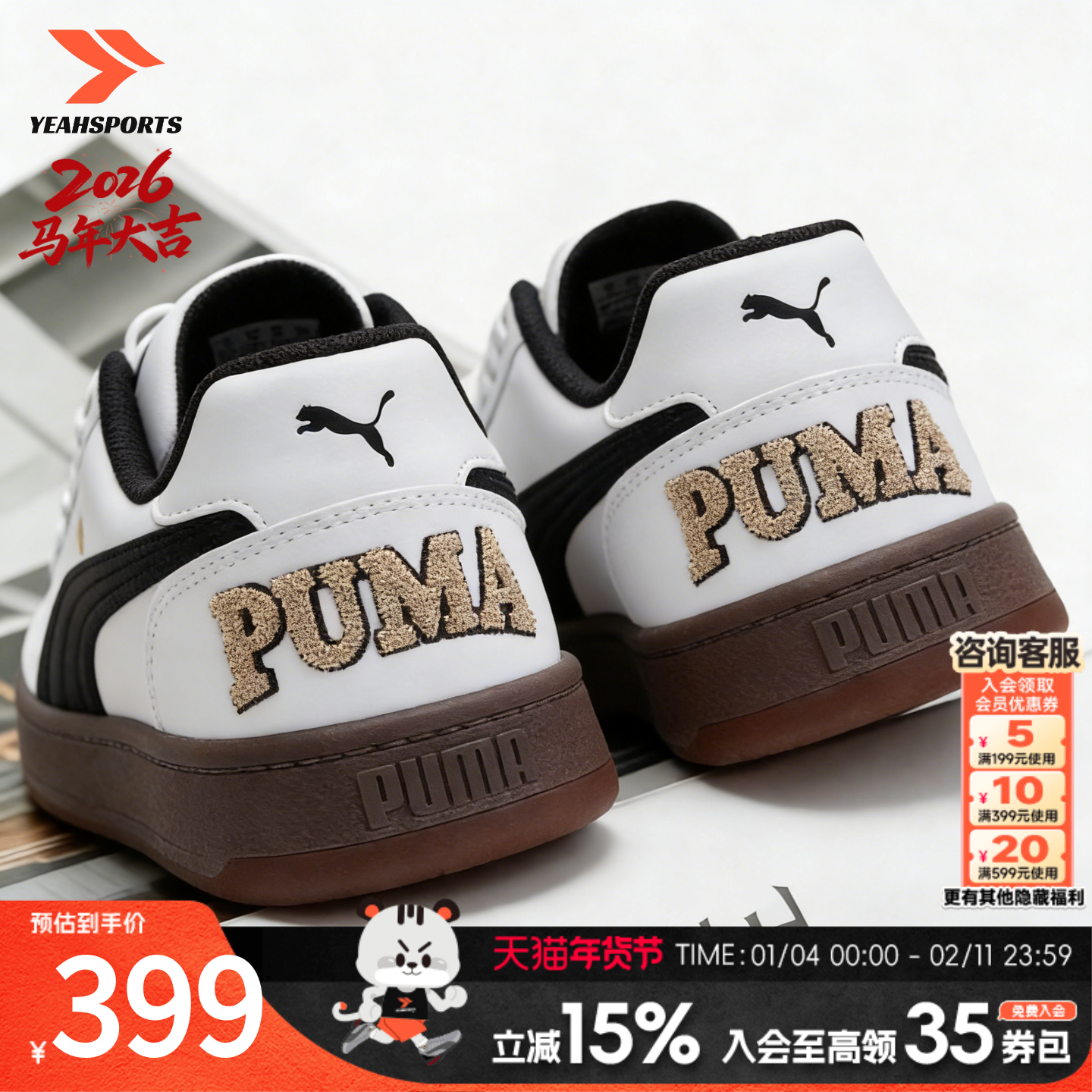 PUMA彪马板鞋男女鞋26春季新款撞色运动鞋caven2经典休闲鞋395082,运动鞋new,板鞋,淘宝优惠券,粉丝福利购,淘宝优惠卷