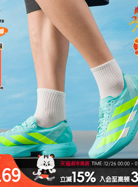 阿迪达斯 （adidas）adizero adios pro 4竞速马拉松碳柱跑鞋男