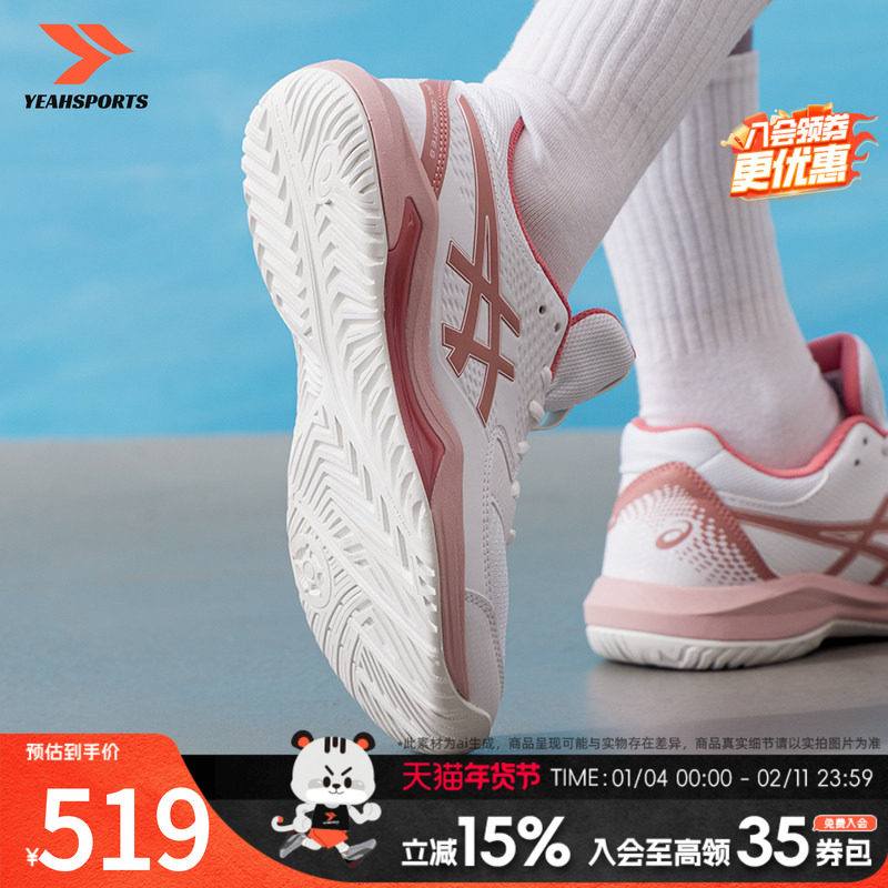 亚瑟士（ASICS）女鞋 GEL-DEDICATE 8运动鞋潮流时尚网球训练舒适,运动鞋new,网球鞋,淘宝优惠券,粉丝福利购,淘宝优惠卷