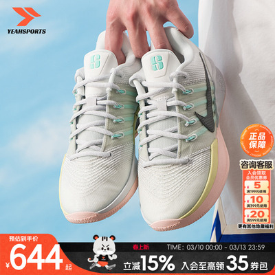 耐克（NIKE）SABRINA 3男鞋 2026春新款萨布丽娜3代运动鞋实战稳