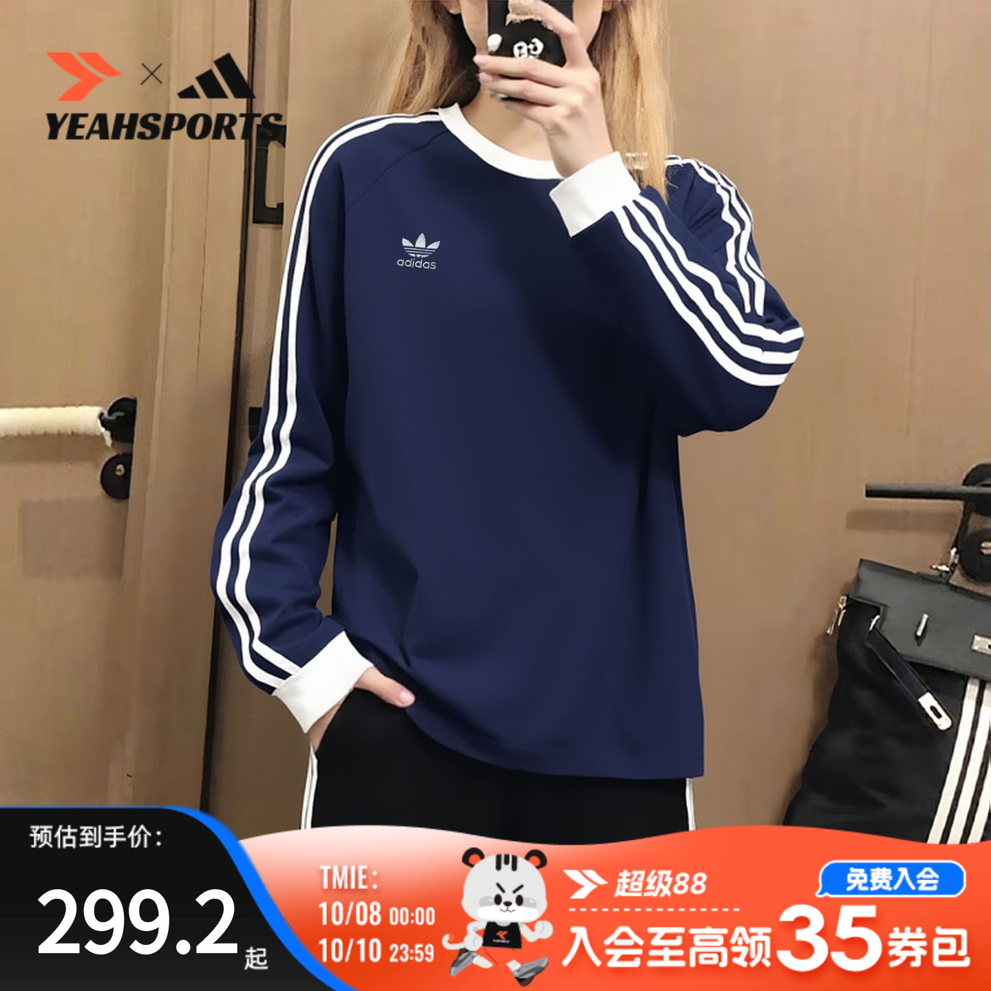 阿迪达斯三叶草长袖T恤卫衣女
