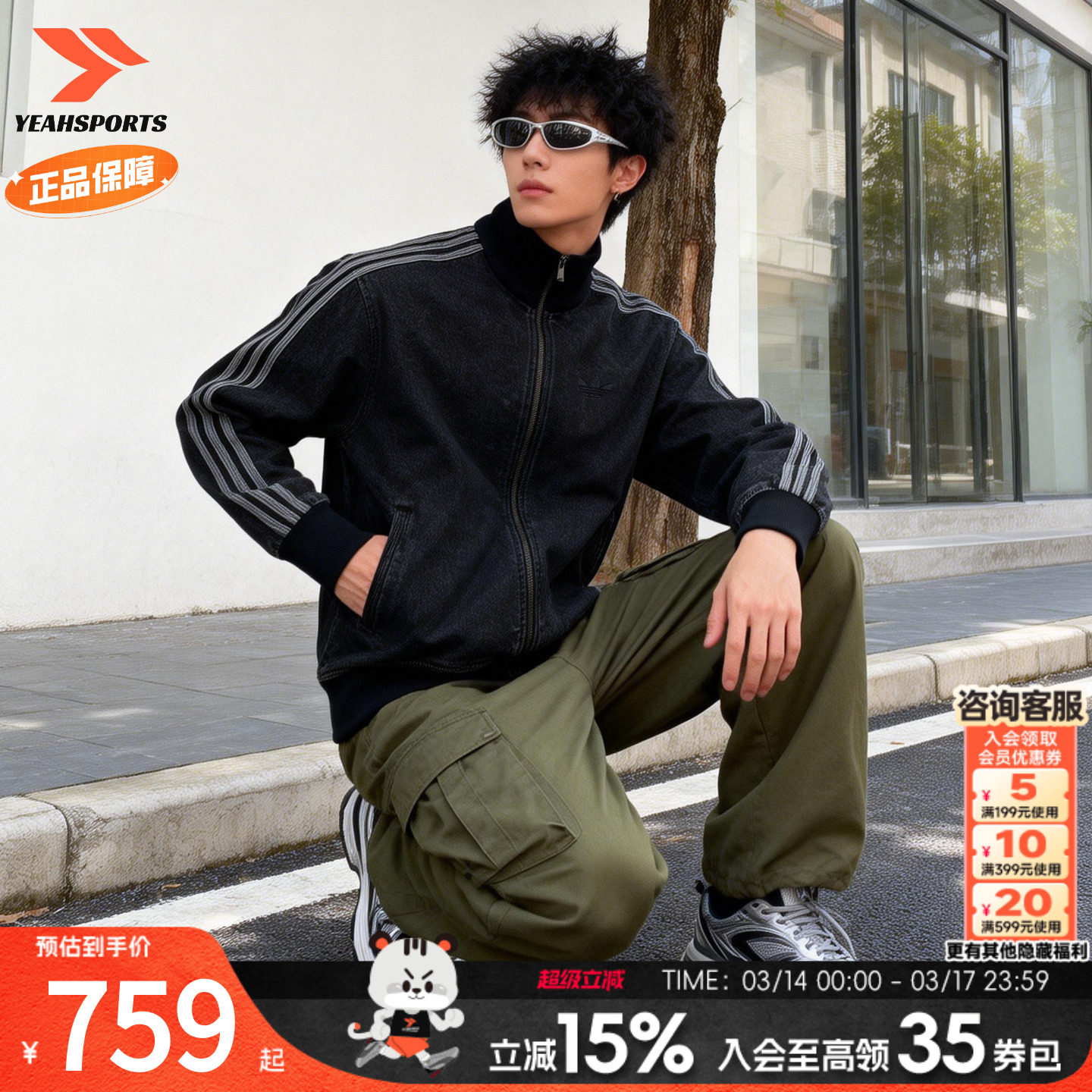 Adidas阿迪达斯三叶草牛仔外套男装26新款水洗蓝牛仔开衫休闲外套