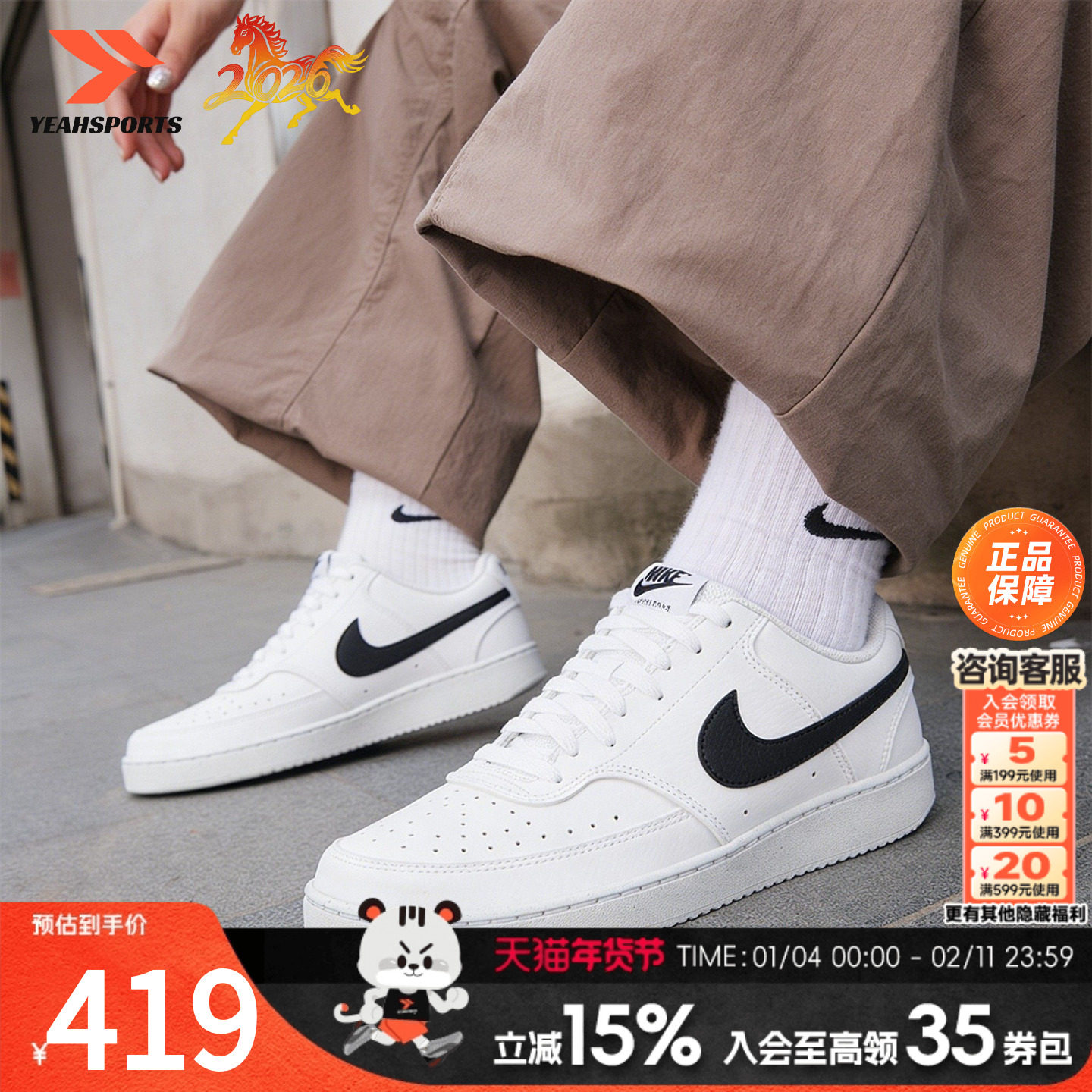 NIKE耐克2026新款男鞋Court Vision简版空军小白鞋运动休闲鞋板鞋