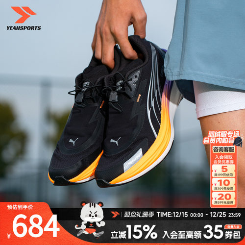 PUMA彪马男减震氮气碳板跑鞋